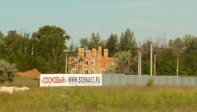 Фотографии коттеджного поселка